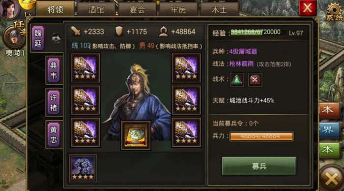 攻城掠地铸功勋套装怎么开启2