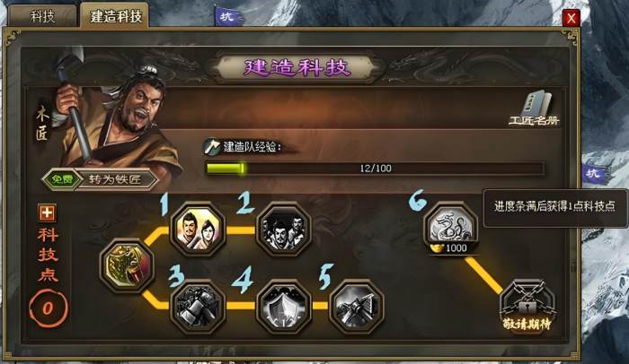 攻城掠地30级怎么点2