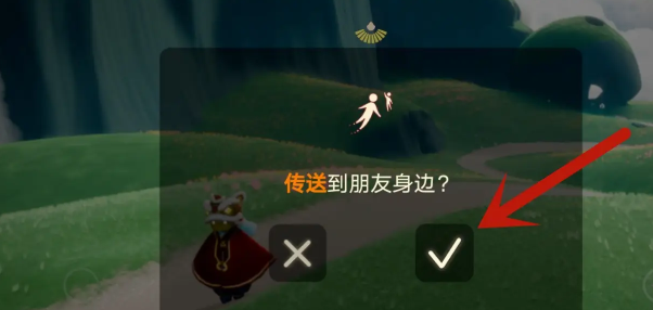 光遇二级传送怎么用3