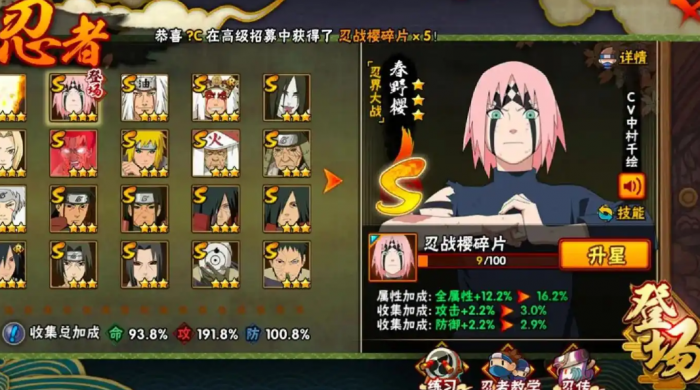 火影忍者手游如何克制百豪樱3