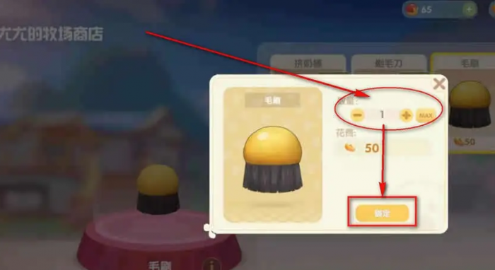 摩尔庄园怎么让家禽心情好1