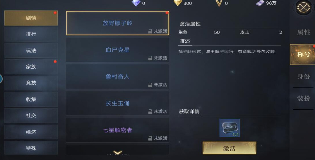 新盗墓笔记怎么提高战力2