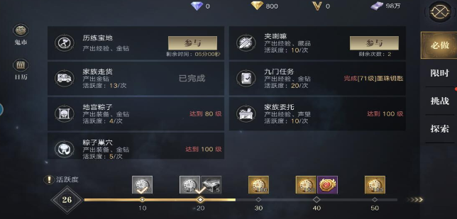 新盗墓笔记怎么提高战力3