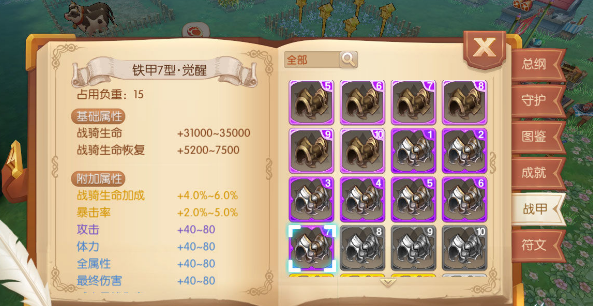 风之大陆职业变更书怎么用1