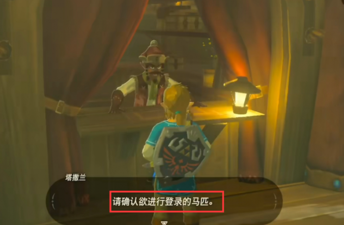 塞尔达传说荒野之息马怎么获得1