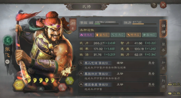 三国志战略版武将怎么搭配开荒1