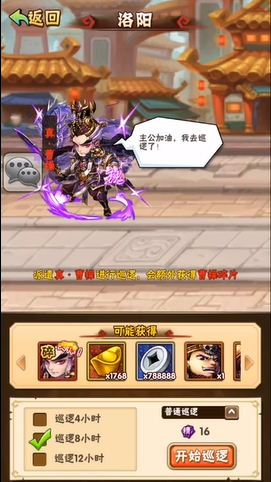 少年三国志体力如何规划3