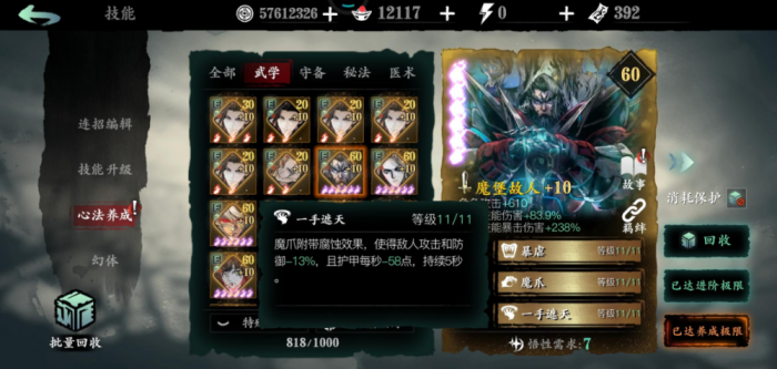 影之刃3魔堡故人心法怎么样1