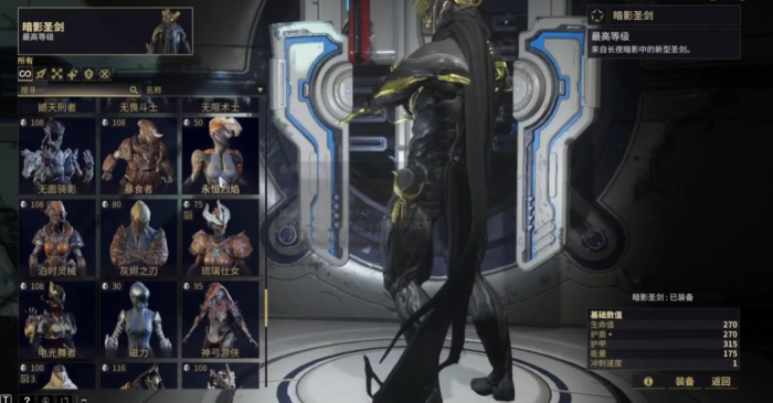 星际战甲的圣装怎么获得1