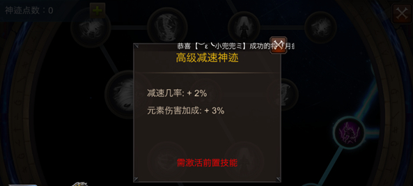 全民奇迹加点如何获得2