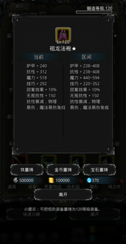 地下城堡2五大副本装备哪个必刷3