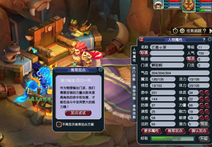 梦幻西游都有什么门派1