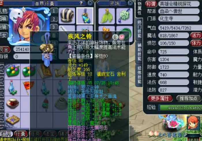 梦幻西游都有什么门派3