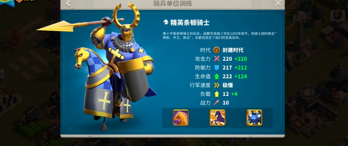 万国觉醒kvk里骑兵怎么打1