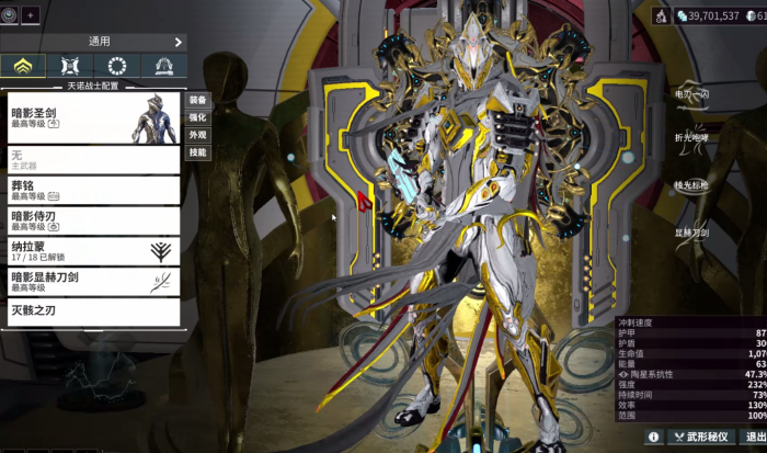 星际战甲开局怎么选战甲1