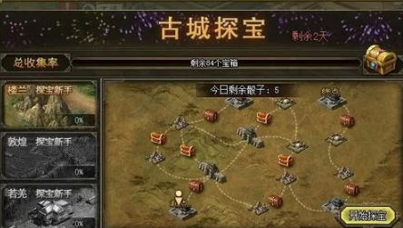 攻城掠地里的水晶在哪获得1