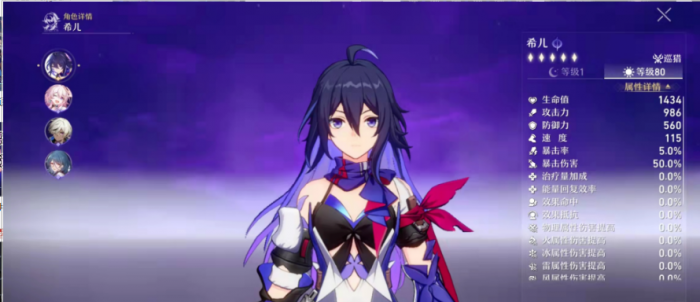 崩坏星穹铁道主c有什么1