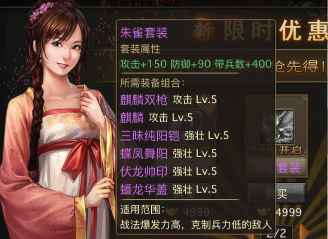 攻城掠地中什么套装好1