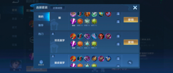 王者荣耀曜铭文以及出装怎么搭配2