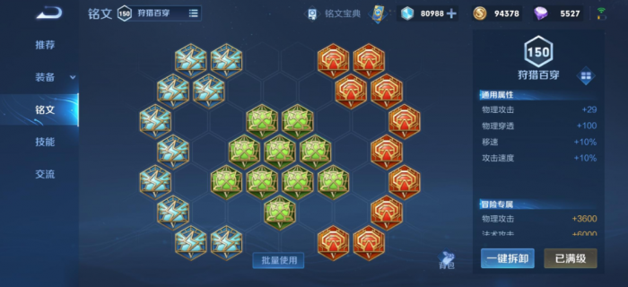 王者荣耀姬小满怎么出装万爆伤害3