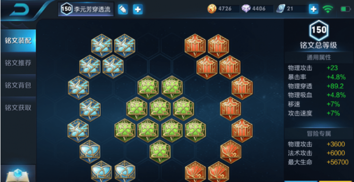 王者荣耀李元芳出装铭文有哪些推荐1