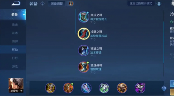 王者荣耀连招夏侯惇怎么出装1