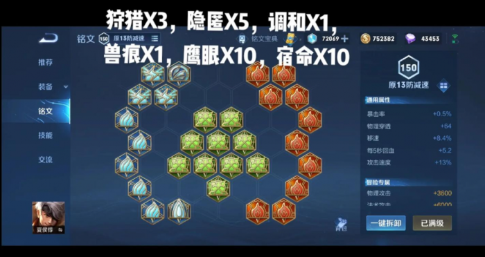 王者荣耀连招夏侯惇怎么出装3