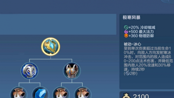 王者荣耀钟馗出装怎么出3