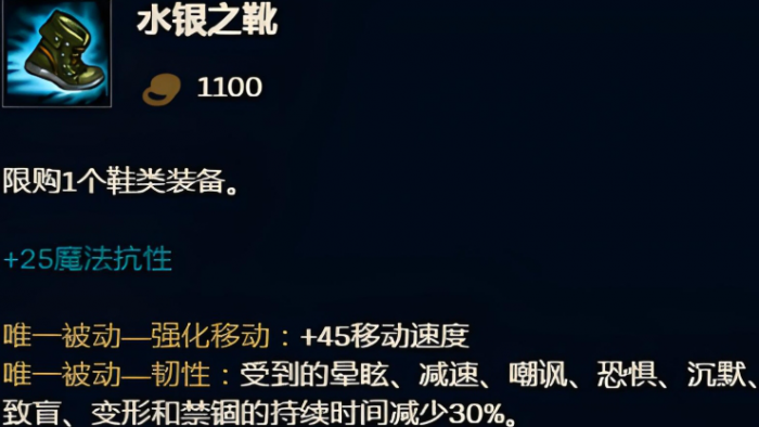 英雄联盟手游什么装可以防法师3