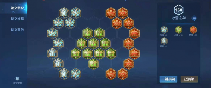 王者荣耀嫦娥打周瑜出装怎么搭配3