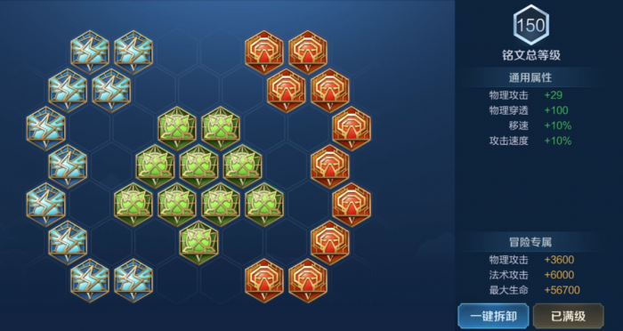 王者荣耀曹操怎么搭配铭文出装1