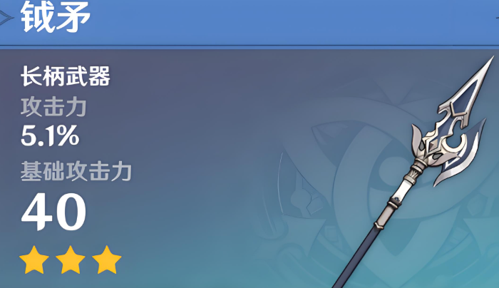 原神矛的武器怎么找1