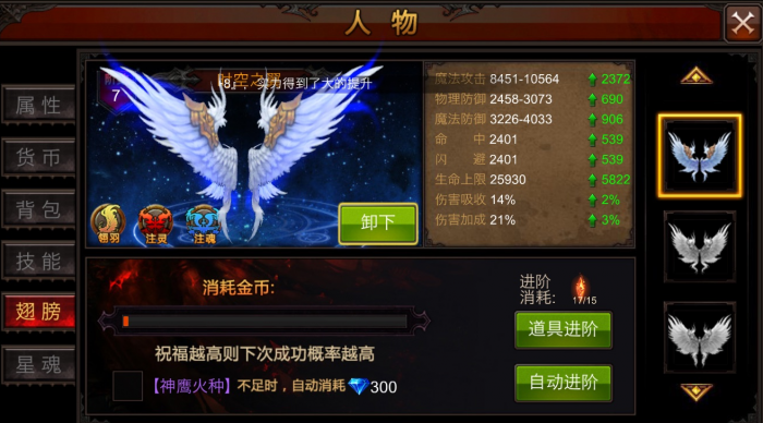 全民奇迹怎么提战力1