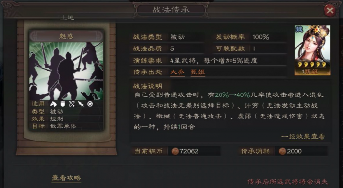 三国志战略版如何获取更多的战法1