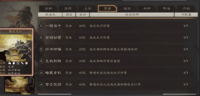 三国志战略版如何获取更多的战法3