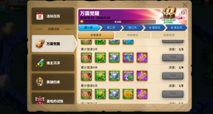 万国觉醒神佑之地怎么获得2