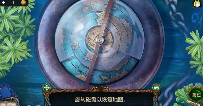密室逃脱6地球仪怎么转1