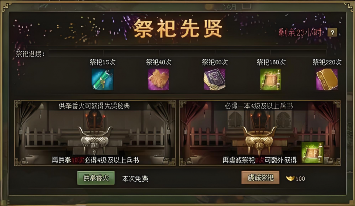 攻城掠地陨铁怎么获得3