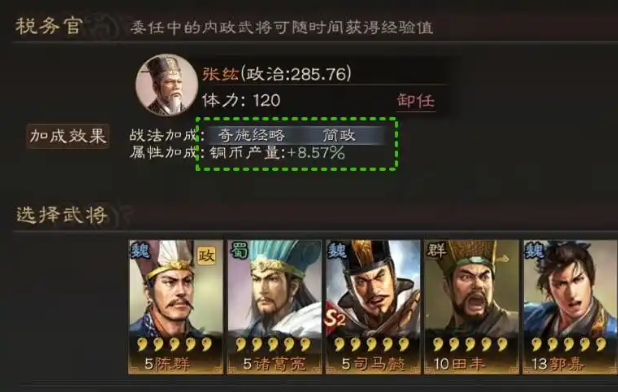 三国志战略版怎么增加产量上限3