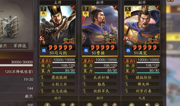 三国志战略版如何提升部队数量1