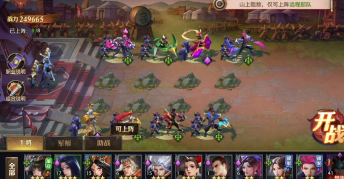 少年三国志零反击篇怎么过1