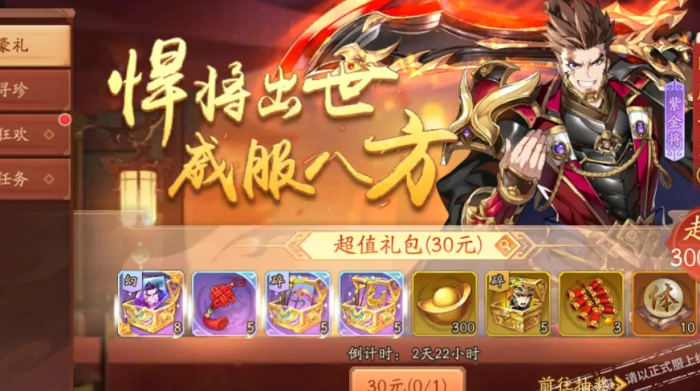 少年三国志2紫金碎片在哪合3