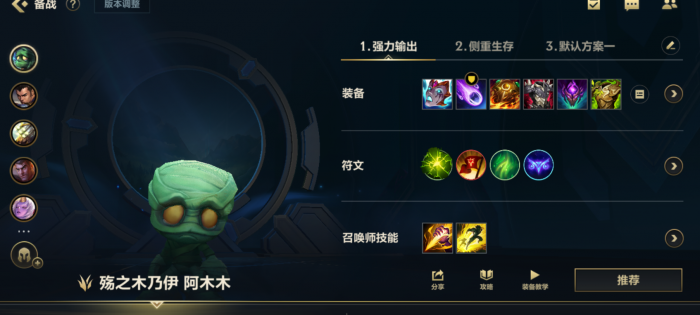 英雄联盟手游新手学哪个打野1