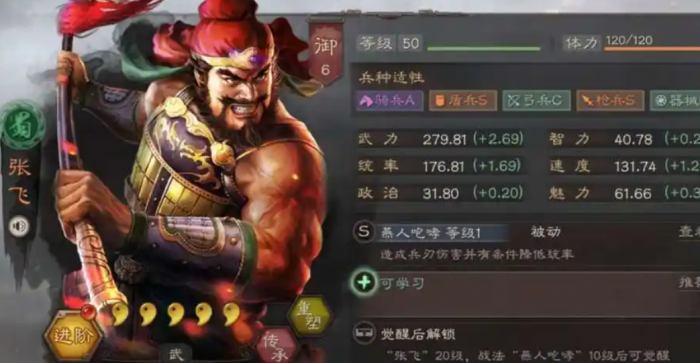 三国志战略版赵云张飞怎么配3