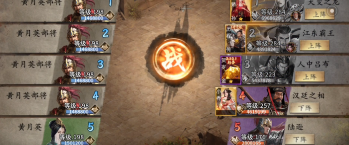 攻城掠地108陆逊怎么过1