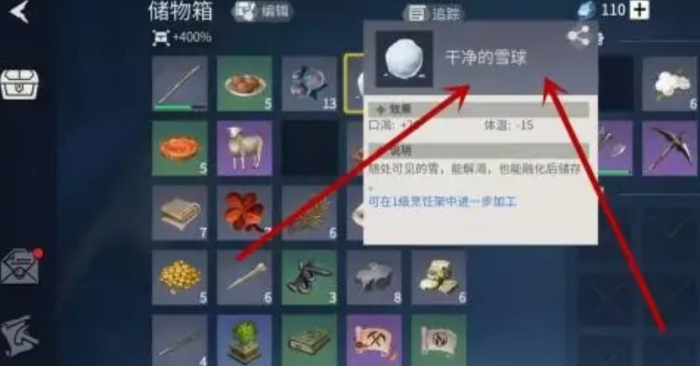 冰原守卫者中怎么用雪灌满空壶1