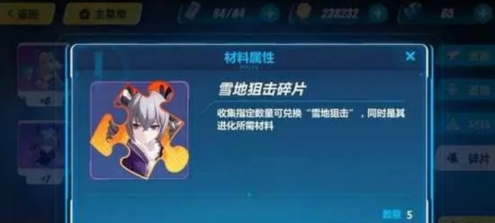 崩坏3雪地狙击怎么用1