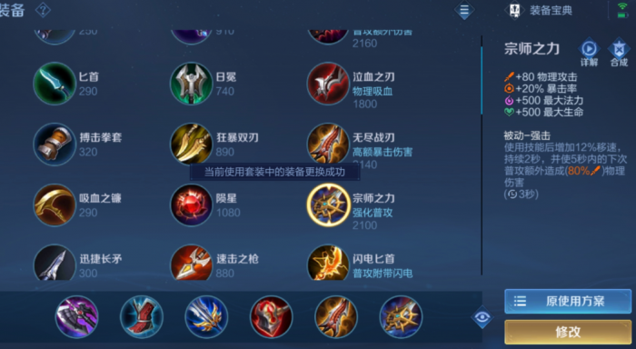 王者荣耀光信怎么出装打法_王者荣耀光信最强出装