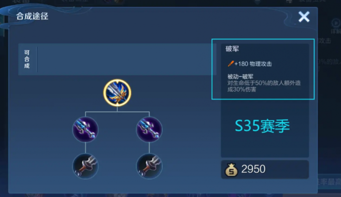 王者荣耀新版打野哪吒出什么装备2