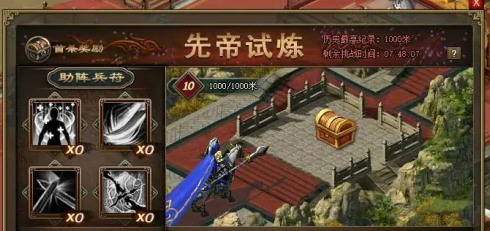 攻城掠地205级怎么得精炼令2